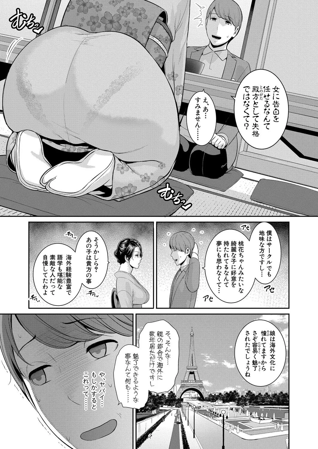 COMIC Shingeki 2025-08 page 12 full