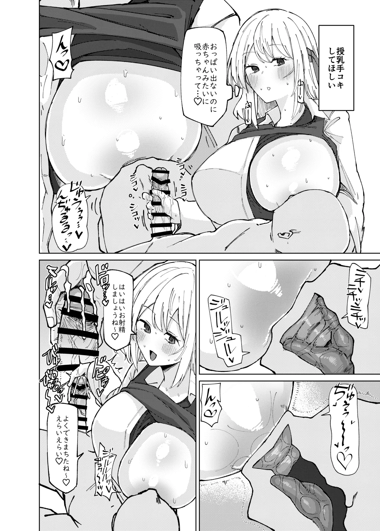 Rumia Oneesan to Shitai Koto page 10 full