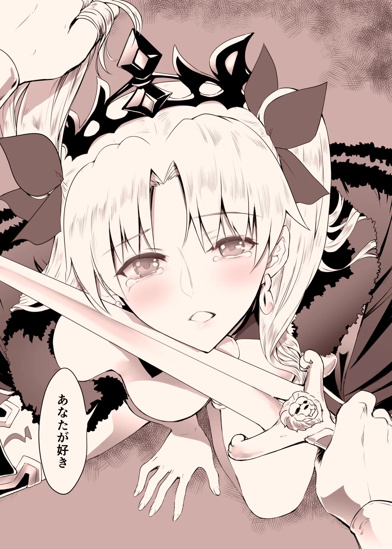 Nergal＆Ereshkigal page 8 full