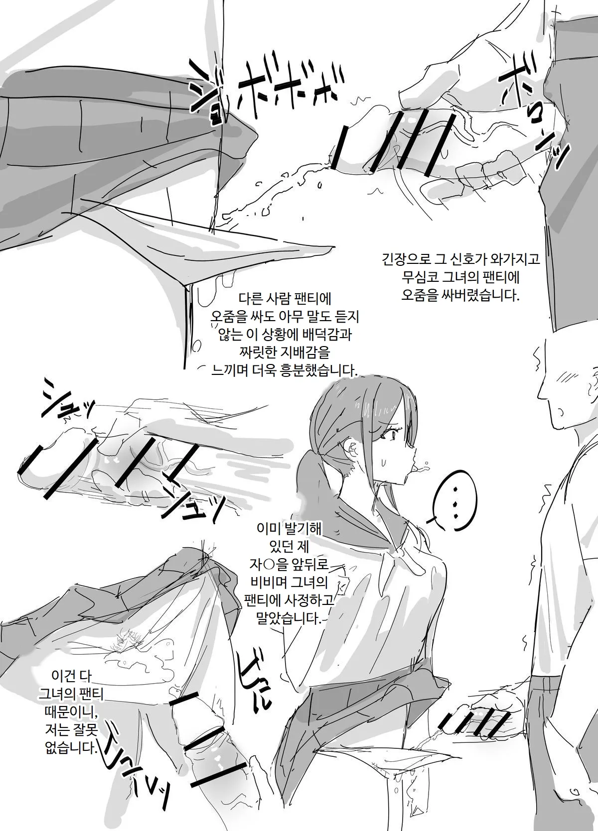 시간 정지 일기 page 6 full
