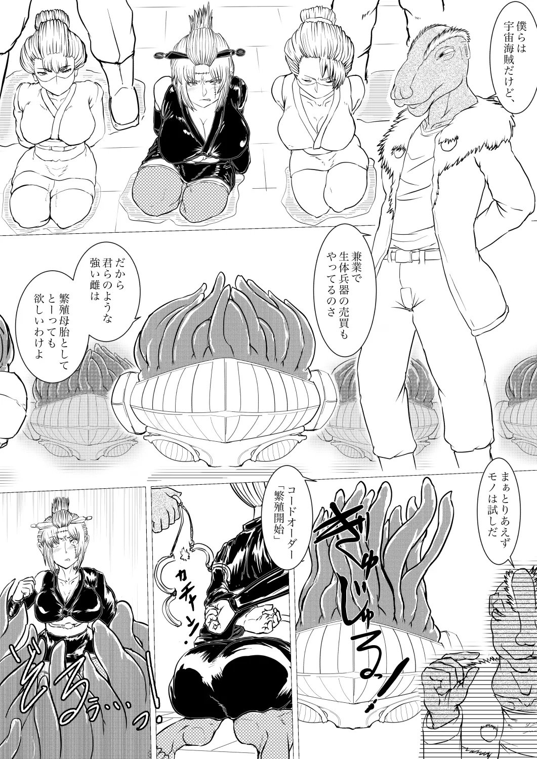 月詠苗床 page 11 full
