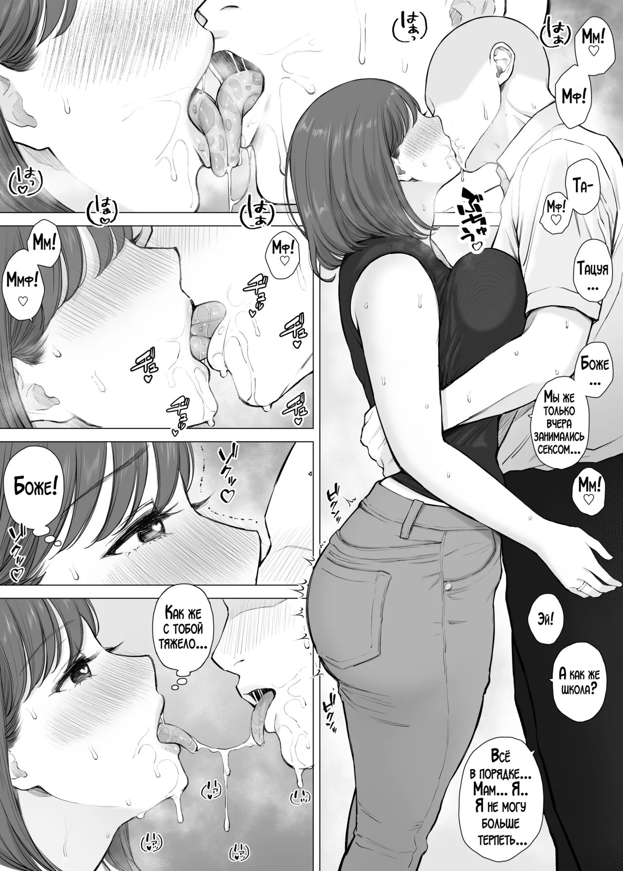 Daisuki na Kaa-san to Nakadashi Boshi Soukan 2 | Вместе с любимой мамой. Инцест матери и сына 2 page 4 full