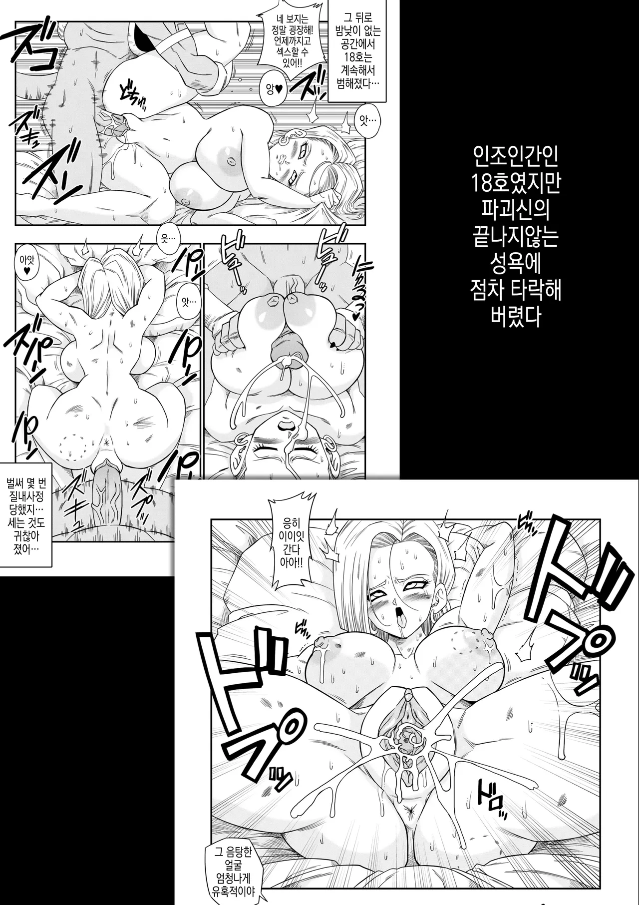 No One Can Go Against Beerus! | 누구도 비루스를 거스를 수 없어! page 6 full