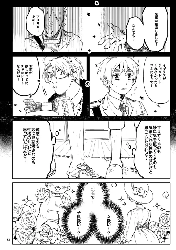 Otoko toshite page 10 full