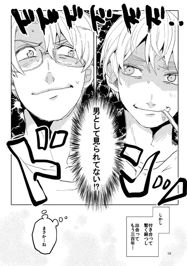 Otoko toshite page 11 full