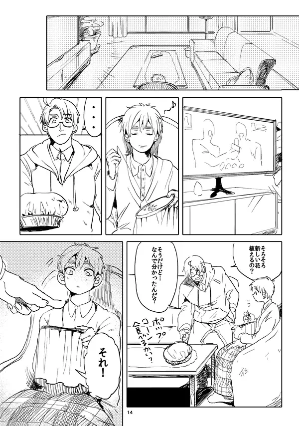 Otoko toshite page 12 full