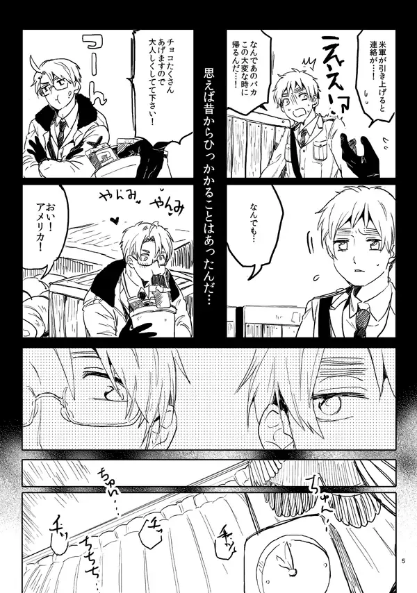 Otoko toshite page 3 full