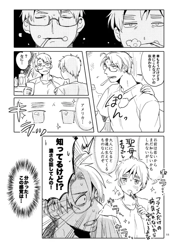 Otoko toshite page 9 full