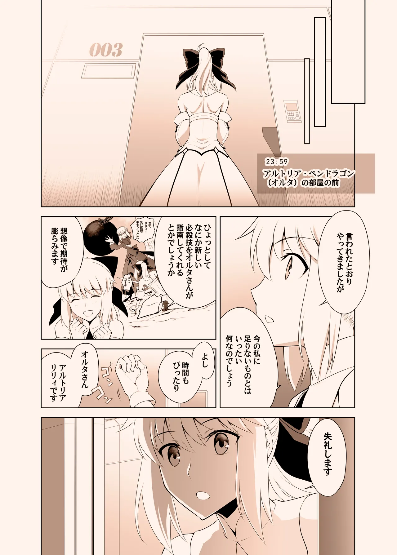 T*MOON COMPLEX GO 05 page 10 full