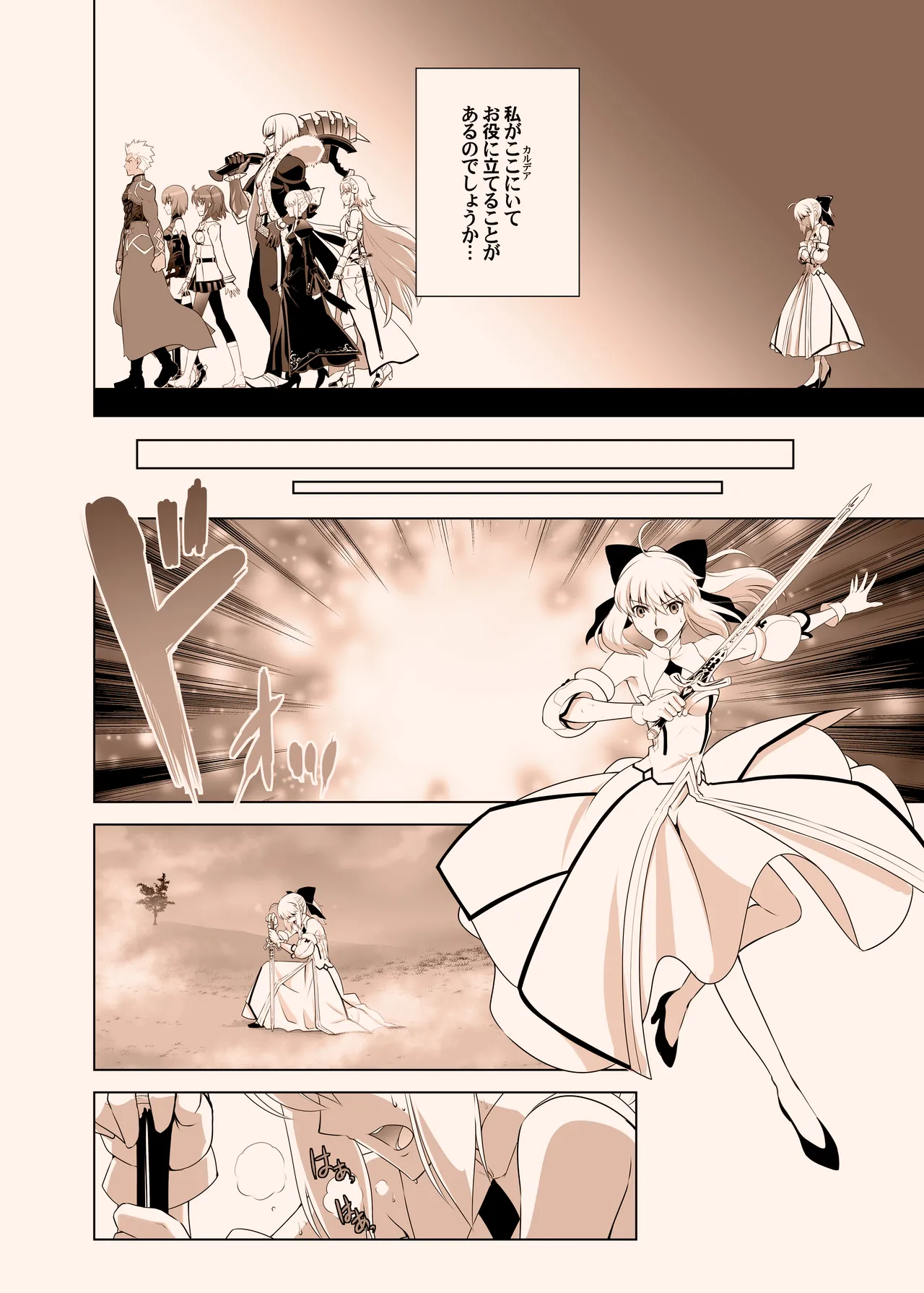 T*MOON COMPLEX GO 05 page 7 full