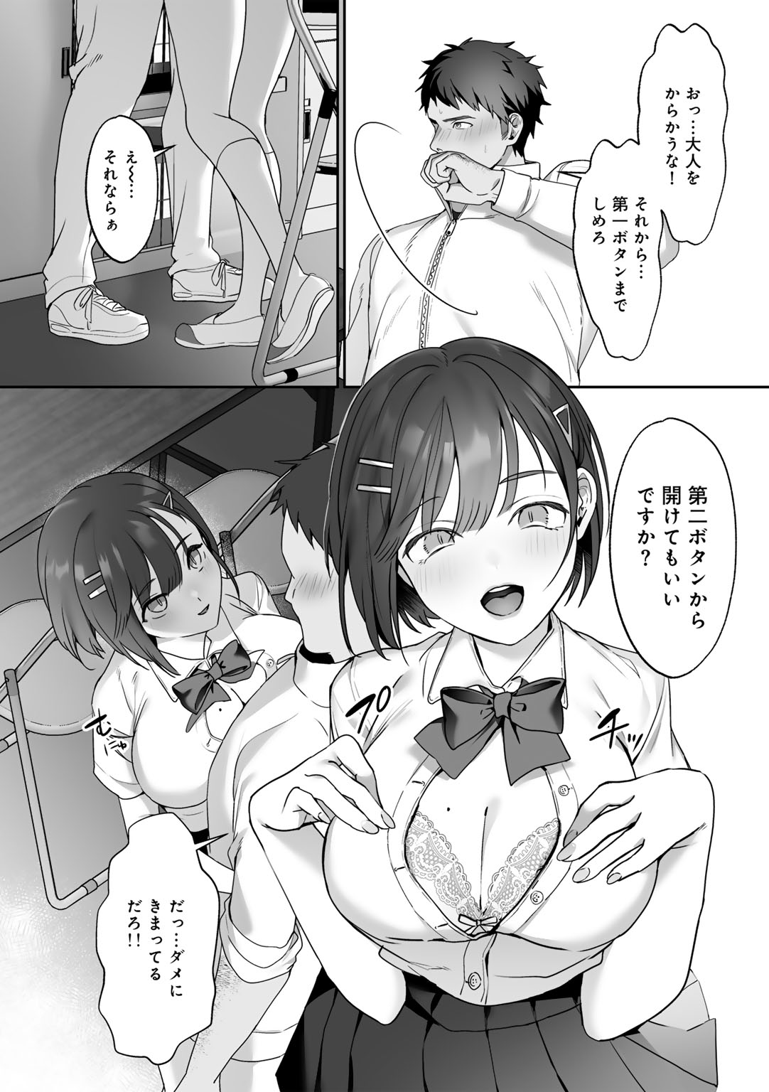 MegamiYuui page 12 full