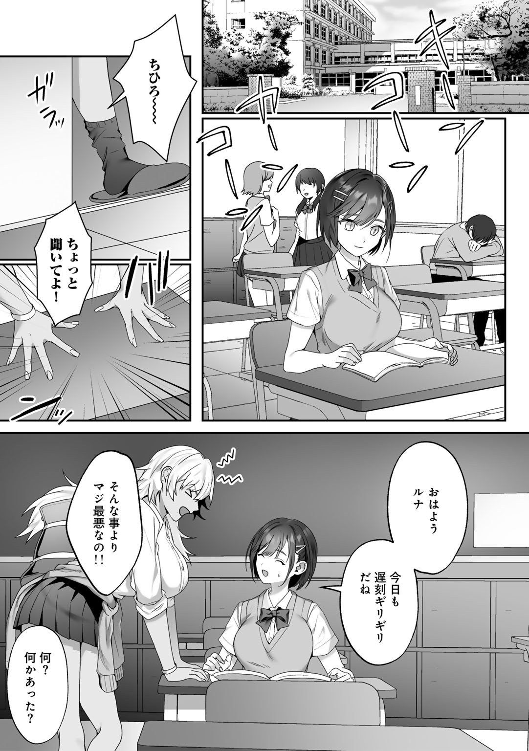MegamiYuui page 5 full