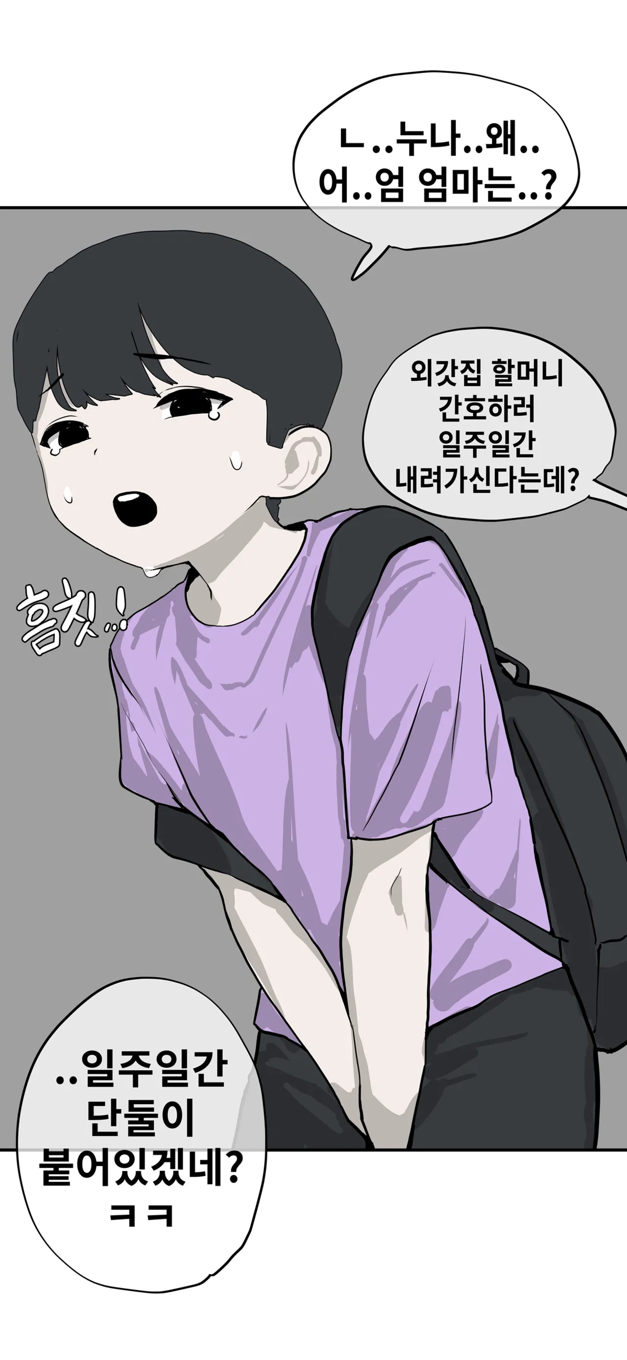 Fanbox page 6 full