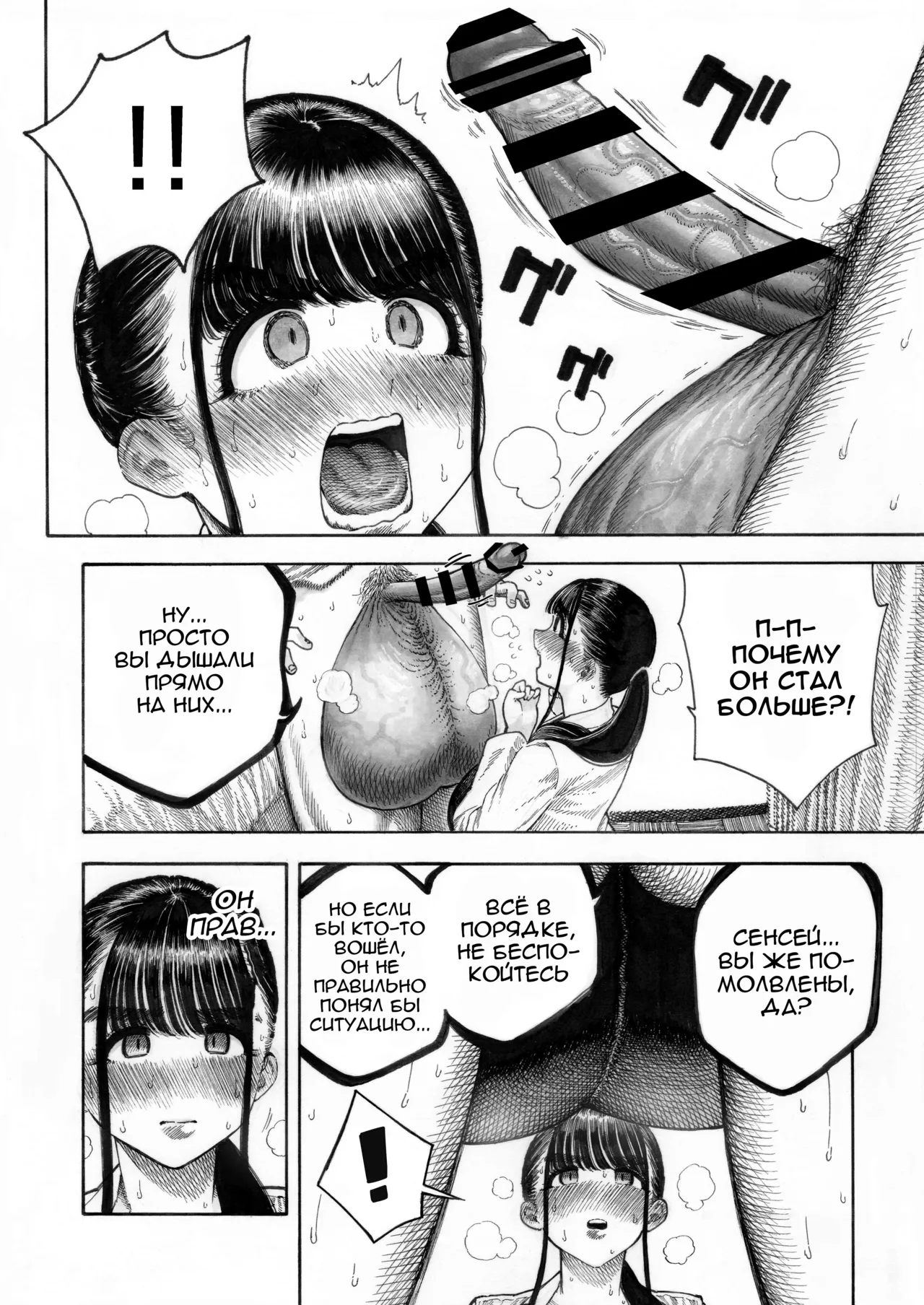 Sekaiichi Kintama ga Dekai Koukousei no Hanashi page 12 full