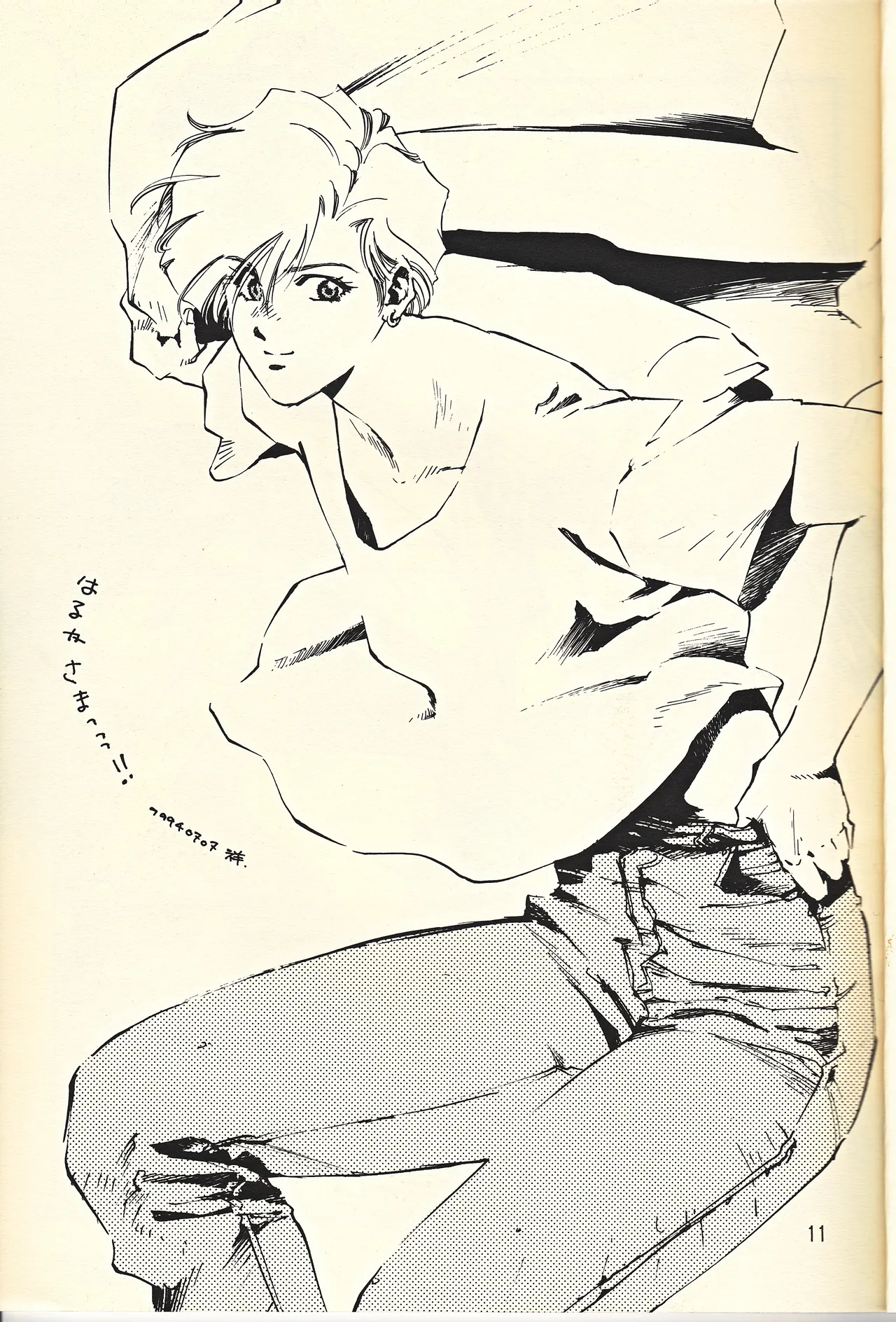 Tennou-sama to Oyobi Nasai page 11 full