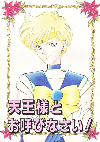 (C46) [Fuujinken (Various)] Tennou-sama to Oyobi Nasai (Bishoujo Senshi Sailor Moon) cover