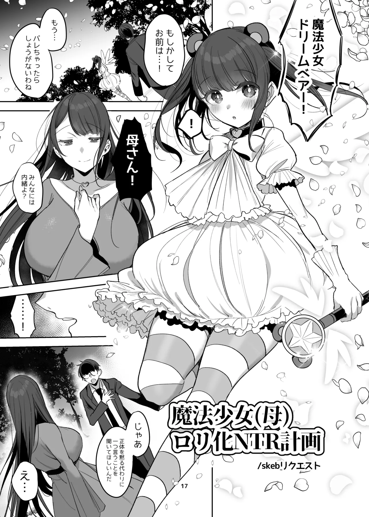 新規キャンバス略4 page 12 full