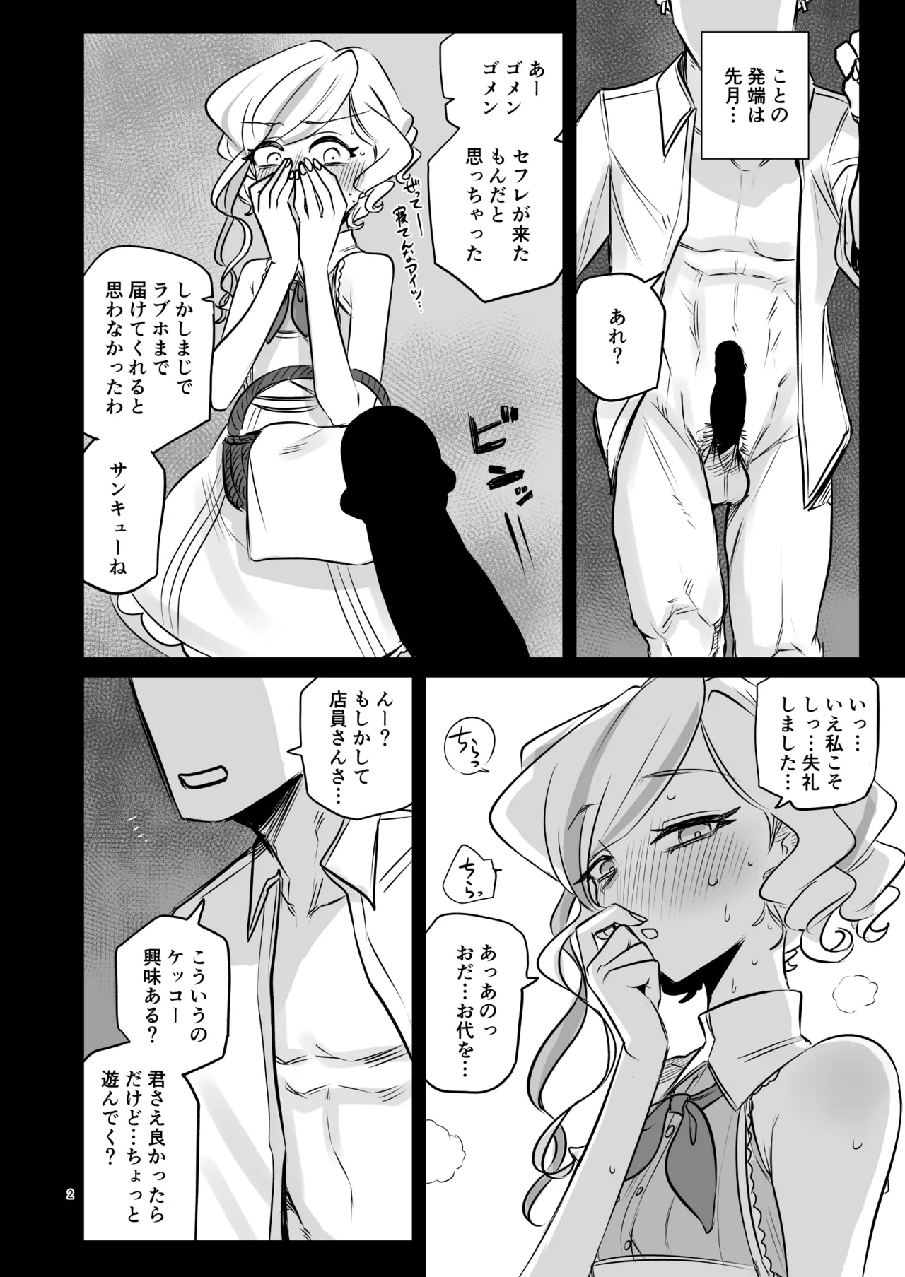 Receptor page 2 full