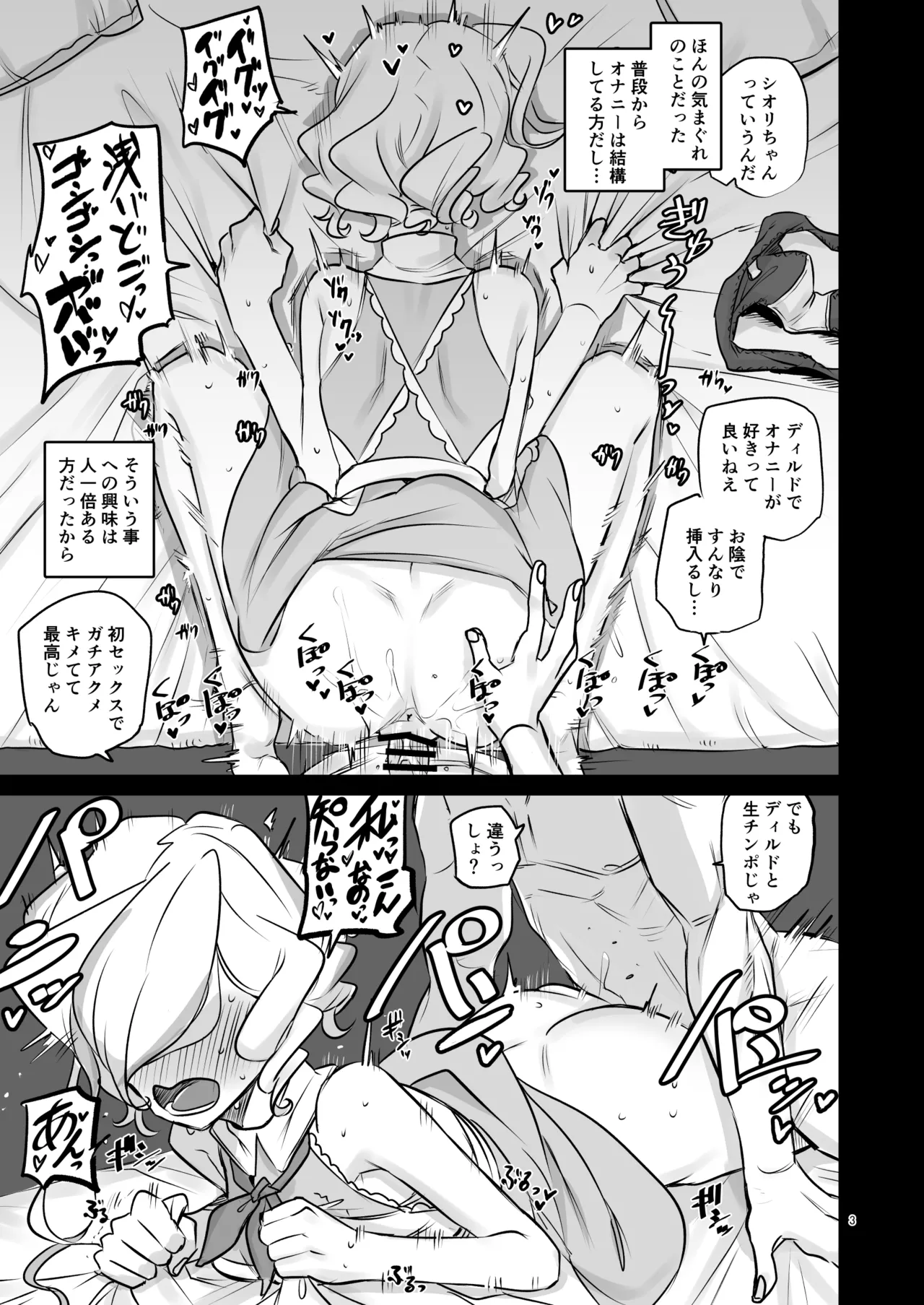 Receptor page 3 full