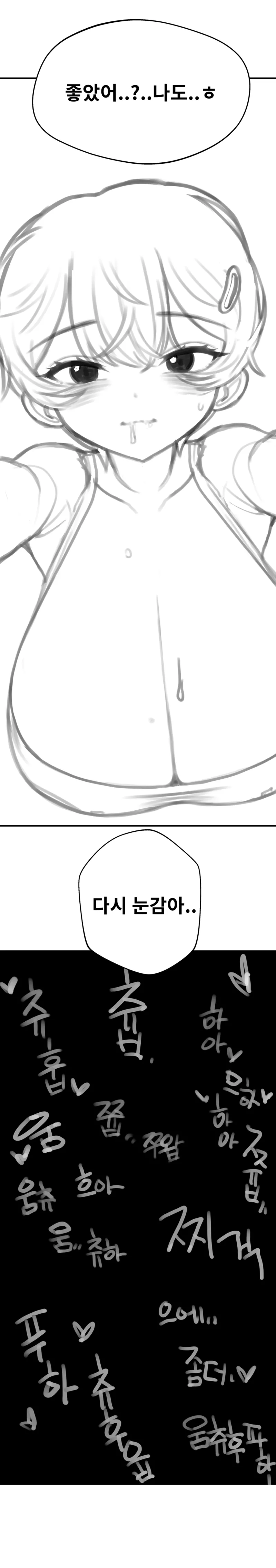톰보이 선배랑 잔뜩 섹스하기 1, 2 page 11 full