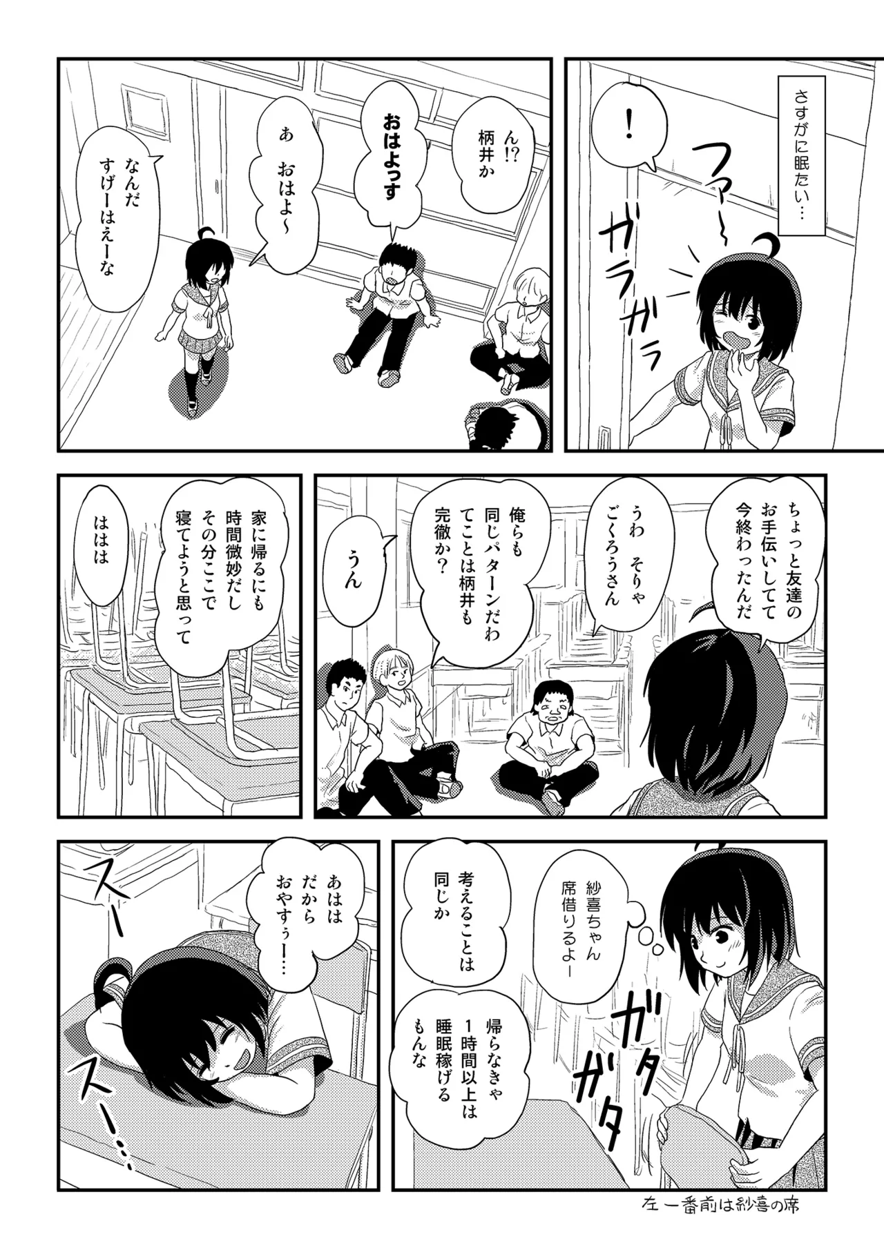 Chiru Roshutsu 23 page 12 full