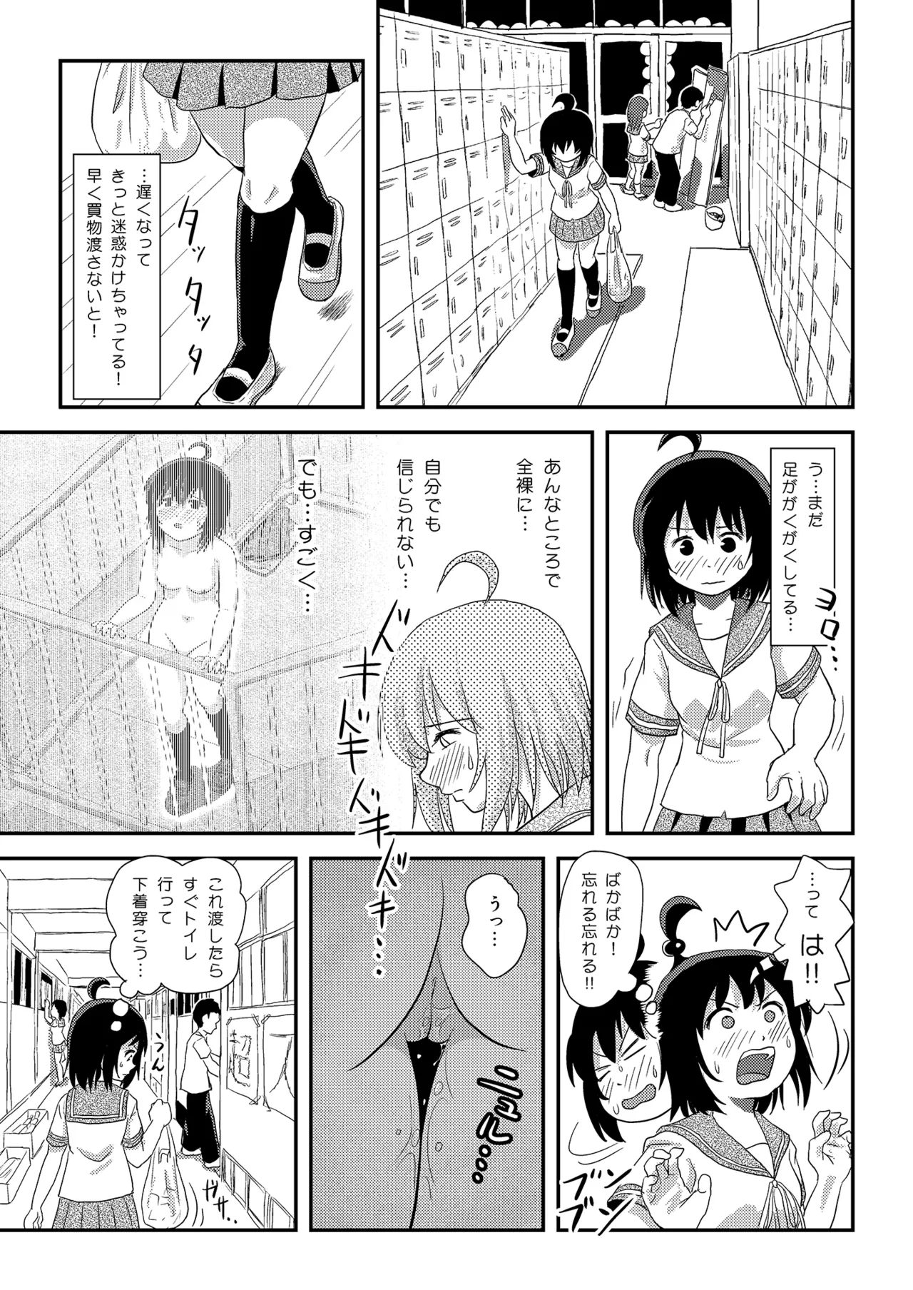 Chiru Roshutsu 23 page 5 full