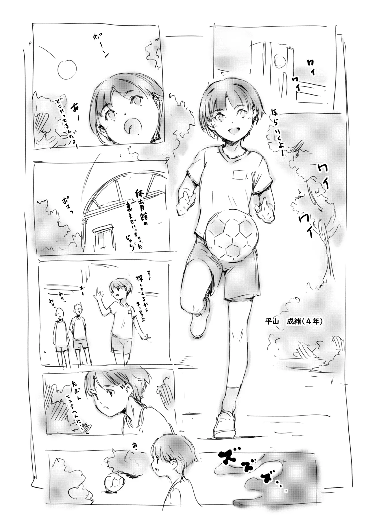 らくがき★ page 11 full