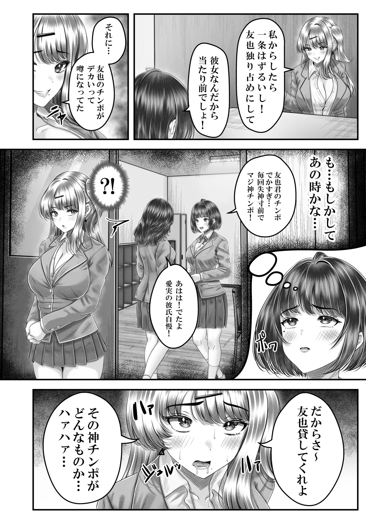 Sono Toshi no Hanareta Kurokami Shimai to Omeko suru Hanashi 3 〜Shimai no Kiki Hen〜 page 10 full