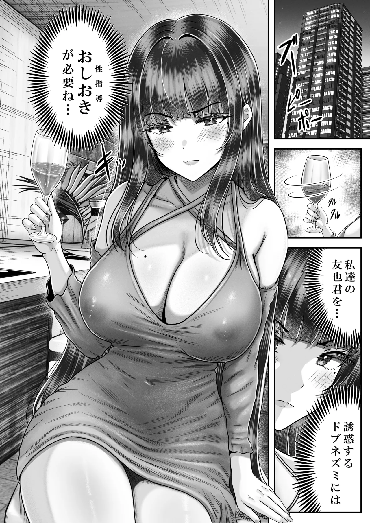 Sono Toshi no Hanareta Kurokami Shimai to Omeko suru Hanashi 3 〜Shimai no Kiki Hen〜 page 12 full