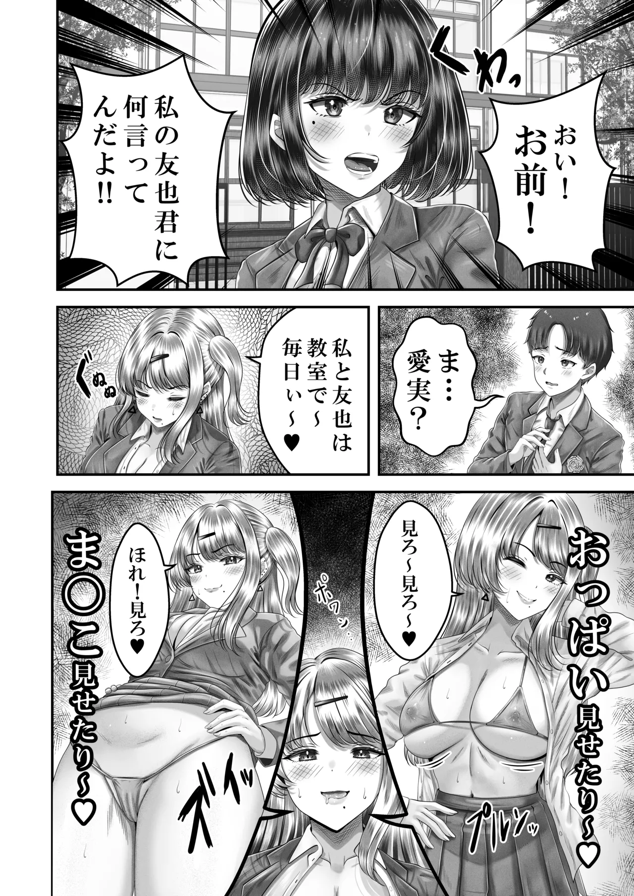 Sono Toshi no Hanareta Kurokami Shimai to Omeko suru Hanashi 3 〜Shimai no Kiki Hen〜 page 6 full