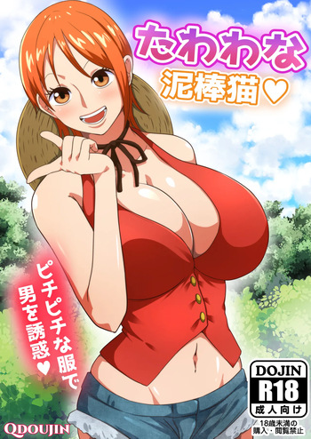 [Q Doujin] Tawawa na Dorobouneko | Una Ladrona Tetona (One Piece) [Spanish] cover