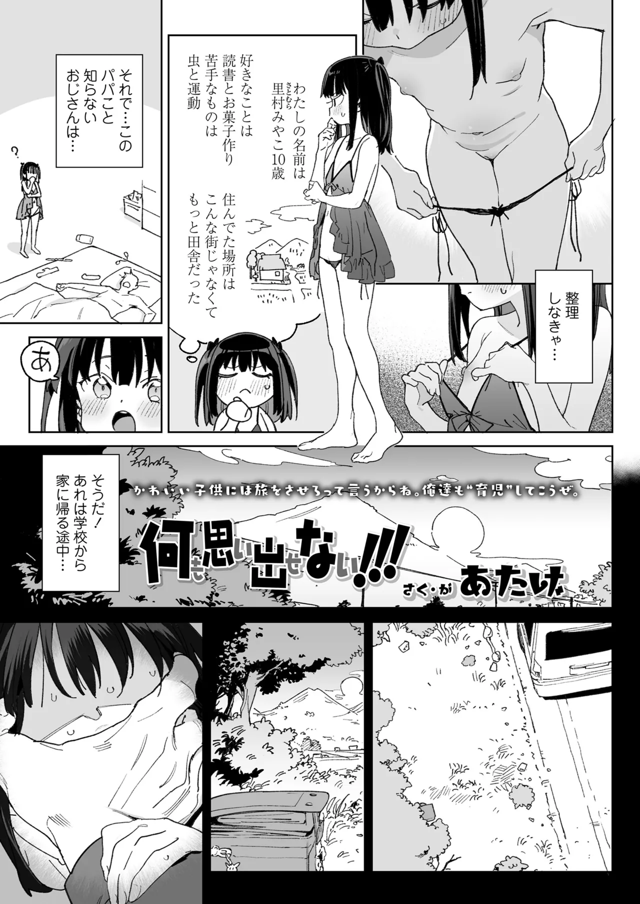 COMIC LO 2025-08 page 5 full