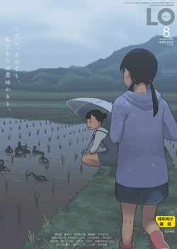 COMIC LO 2025-08