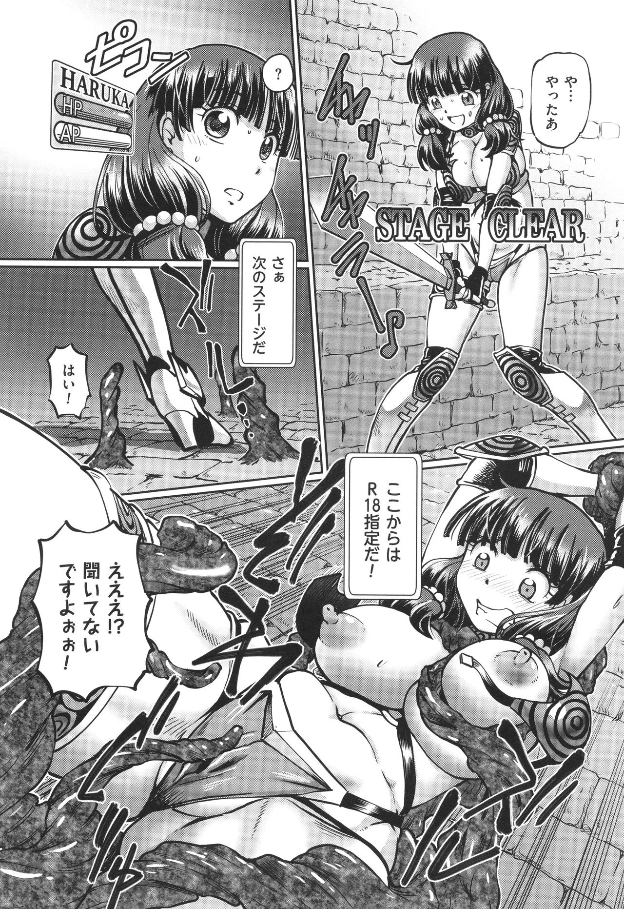 VR Eroge ni Muchuu na JK ni Hamete Mita page 11 full