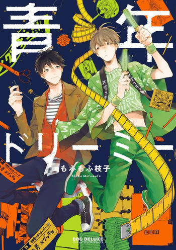 [MOFUMOFU Edako] Seinen Dreamy [Digital] cover
