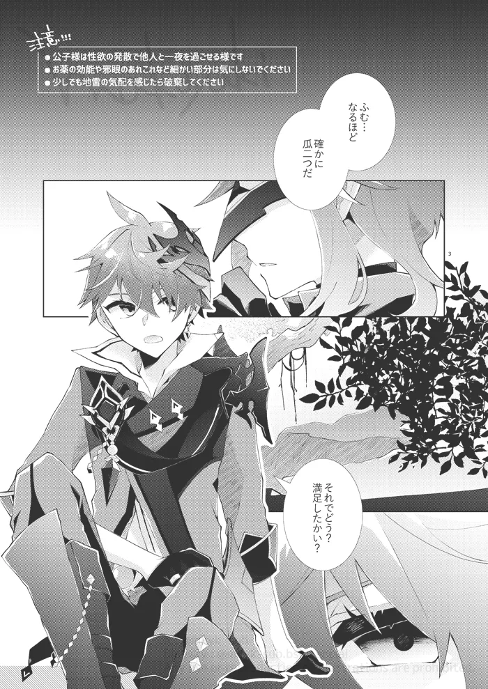 Experiment page 2 full