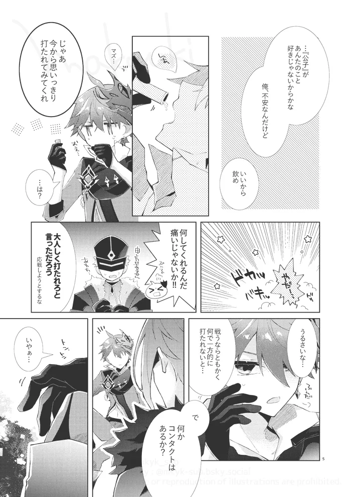 Experiment page 4 full