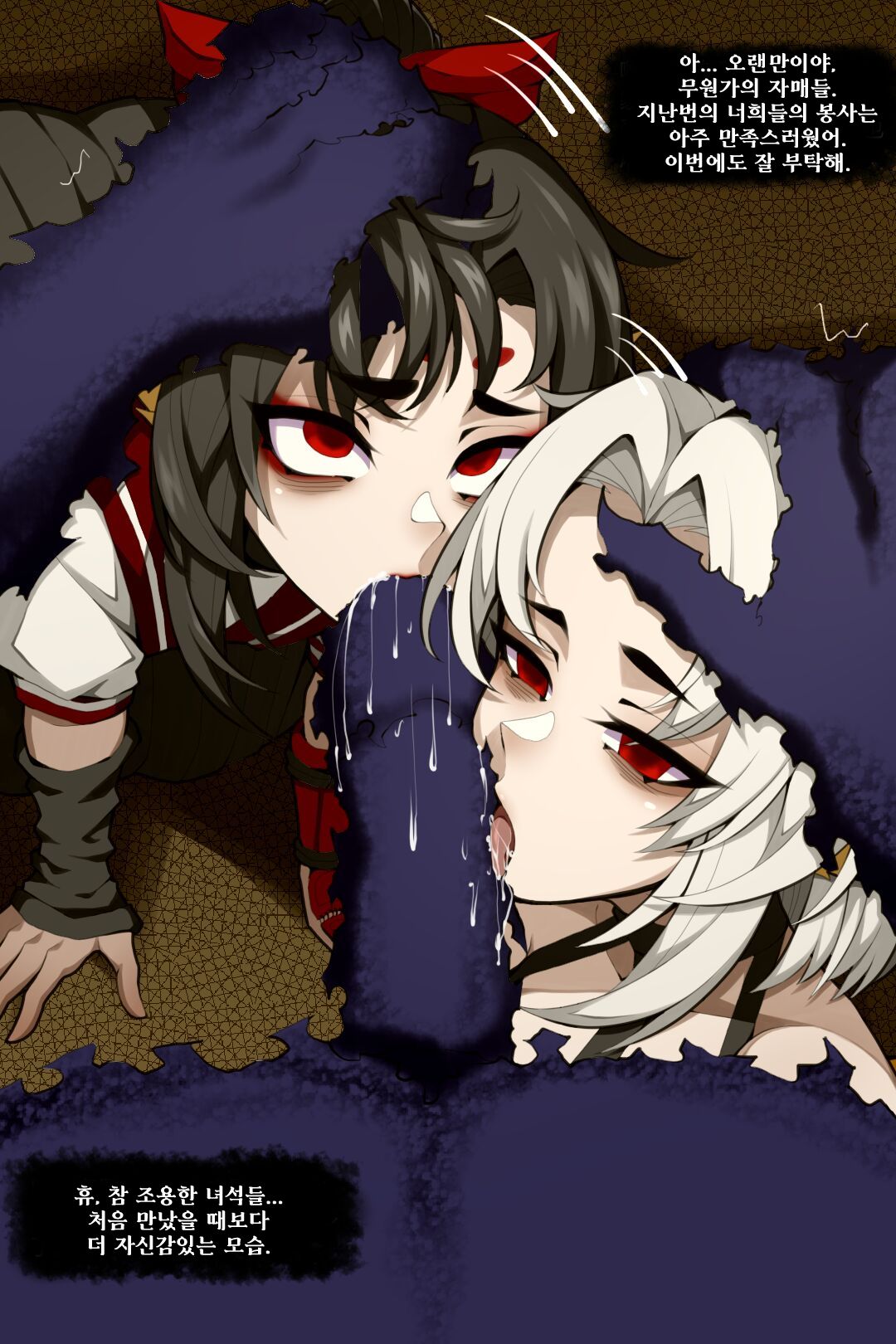 Bin Lian City Stories Ch.7 | 빈리안 시 7화 page 12 full
