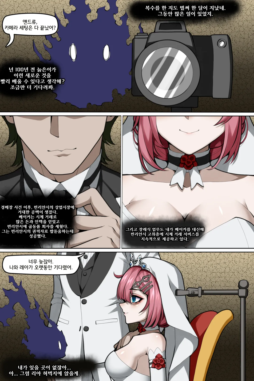 Bin Lian City Stories Ch.7 | 빈리안 시 7화 page 2 full