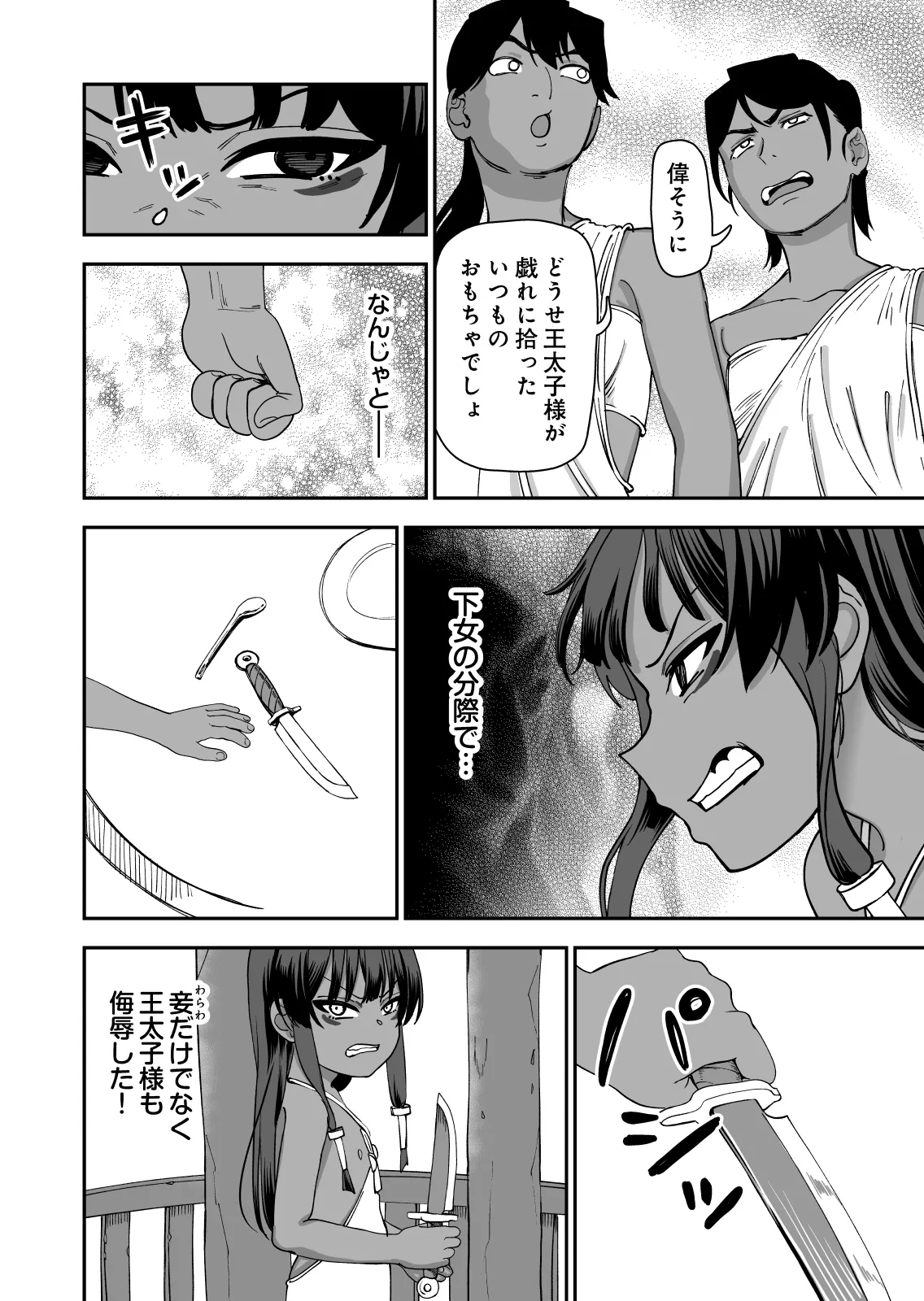 じゅせ恋 受精して恋しました page 6 full
