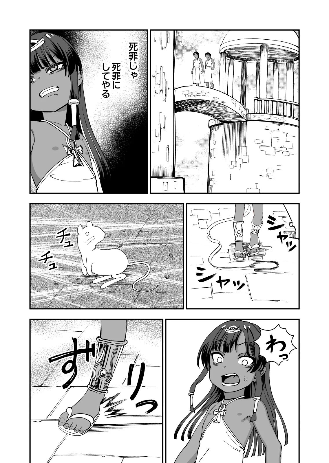 じゅせ恋 受精して恋しました page 7 full