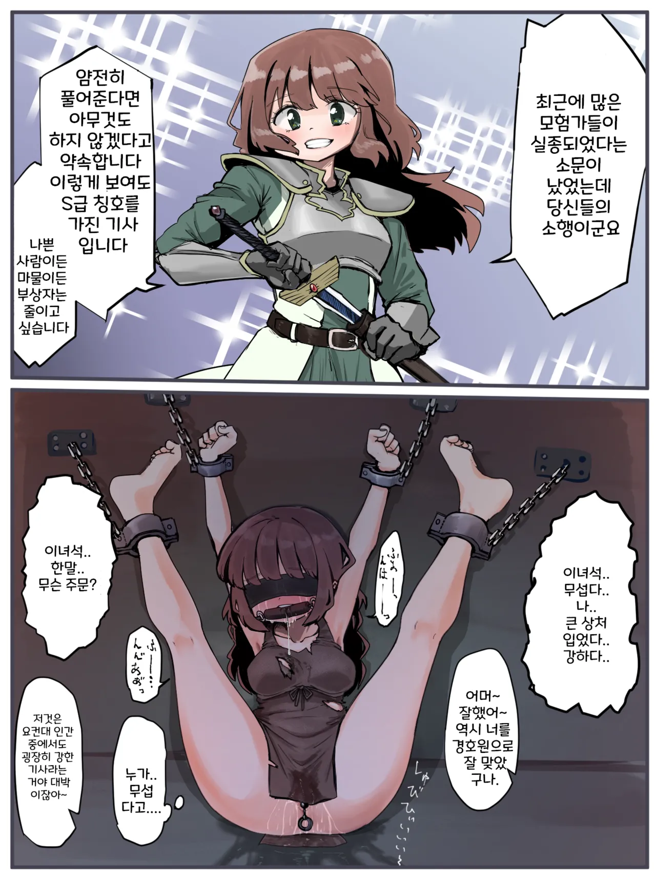 強い冒険者達 1~11 page 2 full