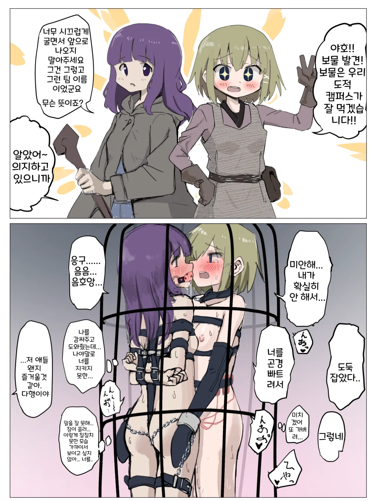 強い冒険者達 1~11 page 4 full