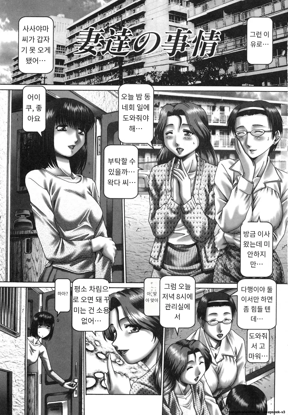 Tsuyudaku Kajitsu page 3 full