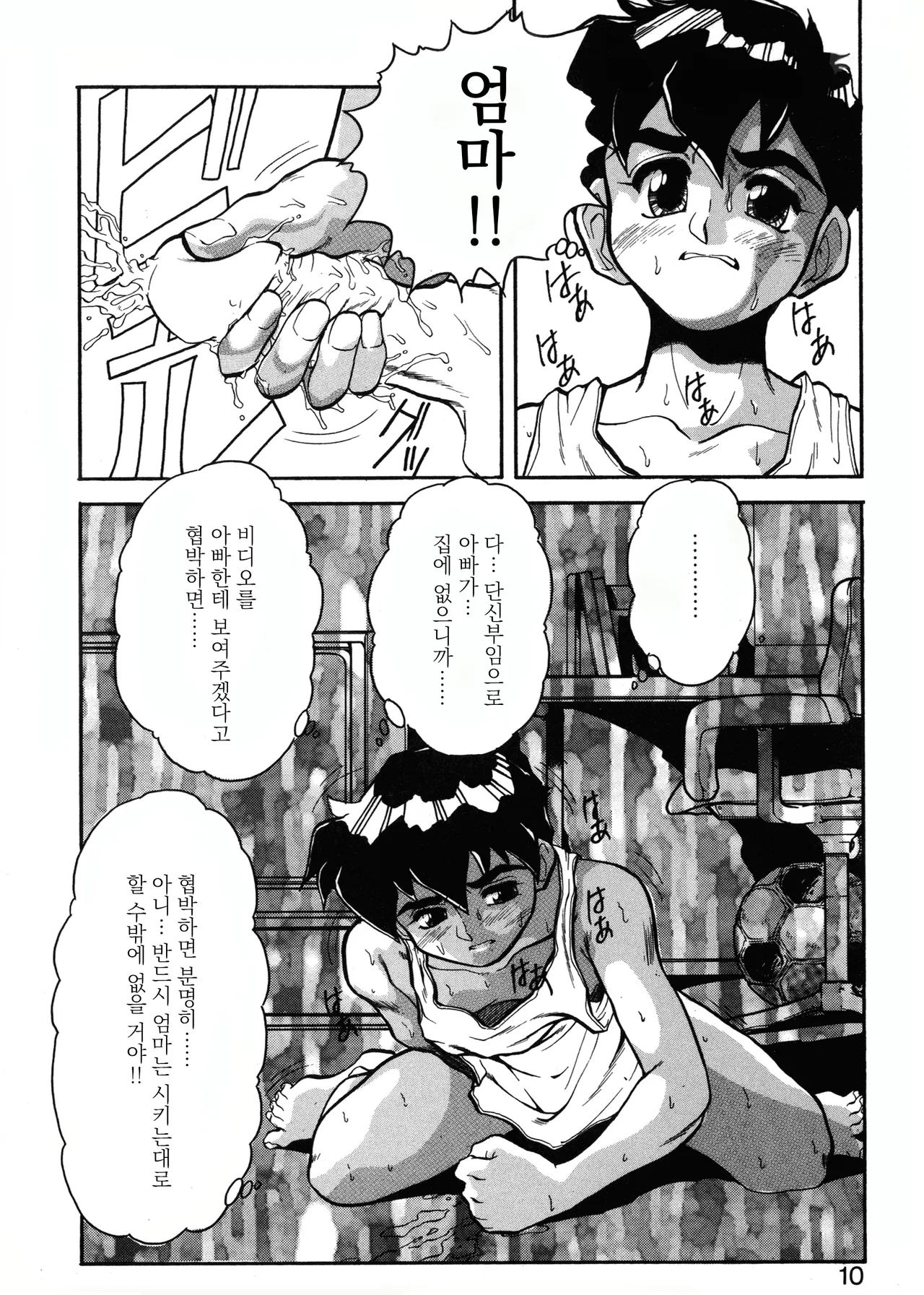 Nozzle page 4 full