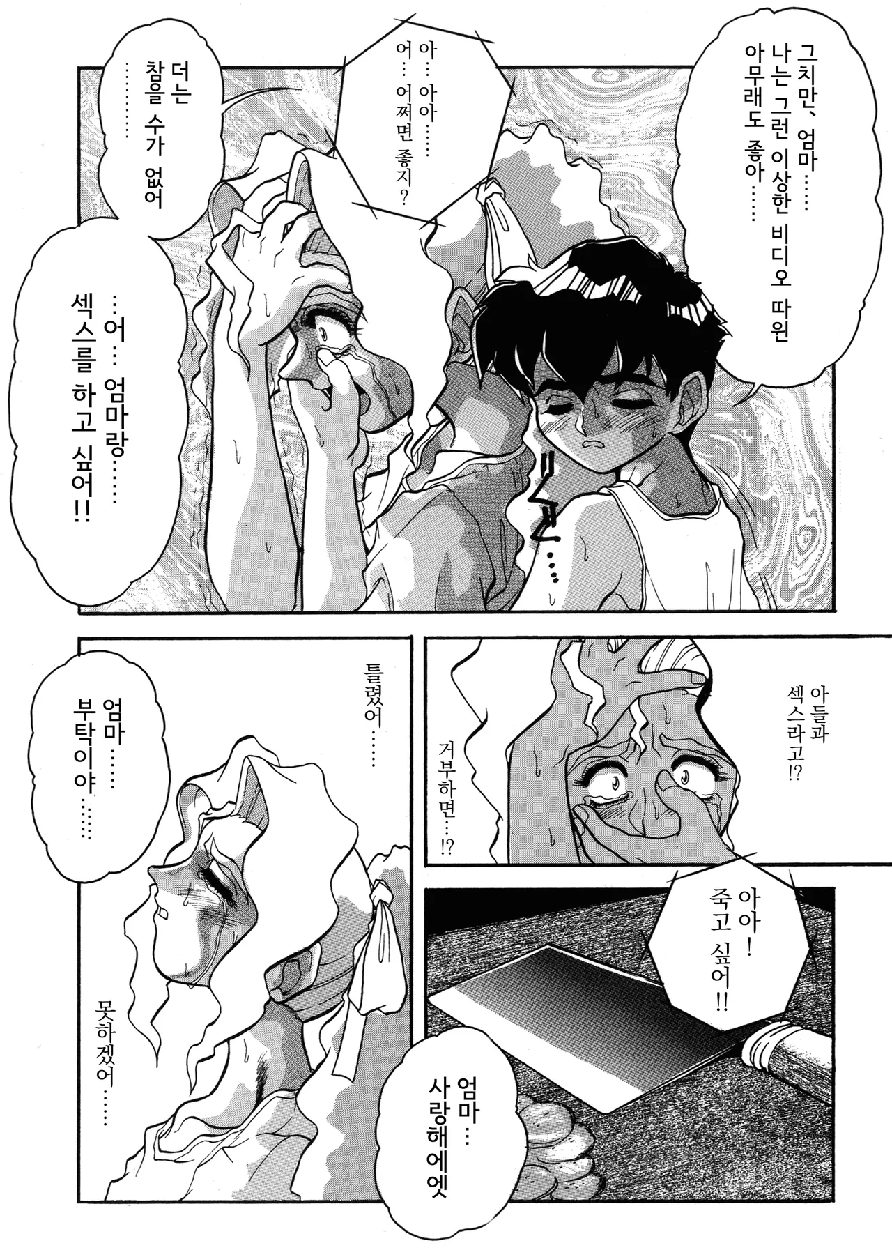 Nozzle page 6 full