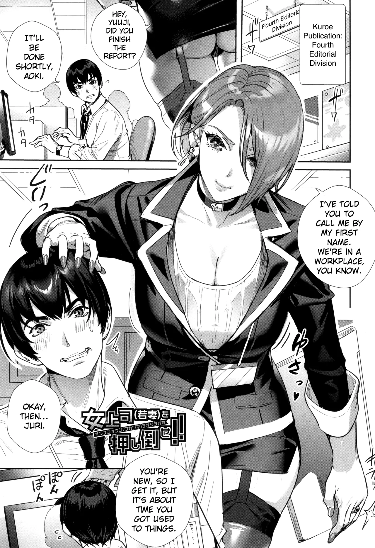 Onna Joushi  o Oshitaose!! | Push Down the  Female Boss!! page 1 full