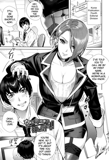 [Ogino Satoshi] Onna Joushi (Wakazuma) o Oshitaose!! | Push Down the (Recently Married) Female Boss!! (Koubijima Hame Makuritai Dosukebe JK-tachi) [English] [ConTL + Valvrein] cover