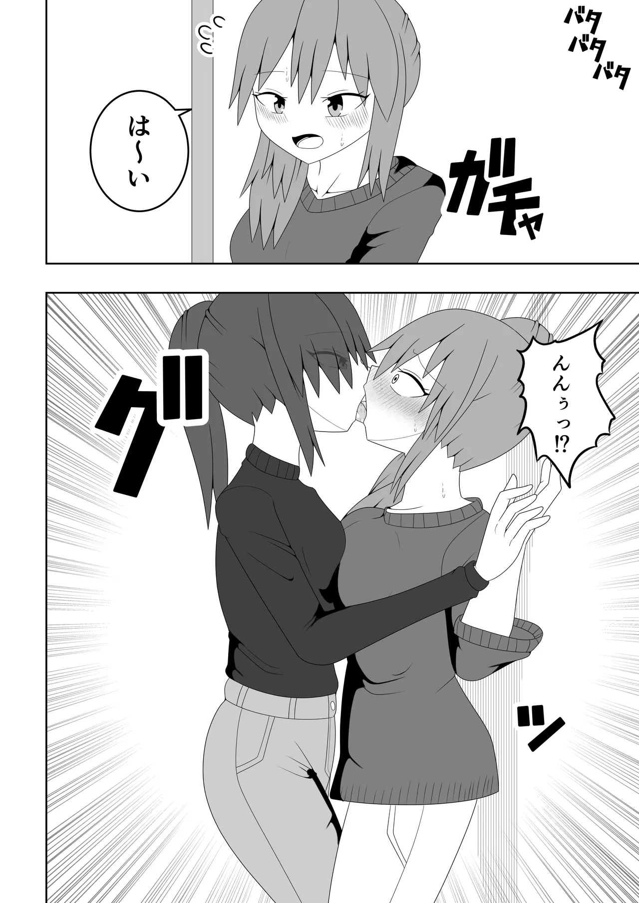 Hitozuma ga Tonari no Heya no Juunin to Rezu Furin shite shimau Hanashi page 11 full