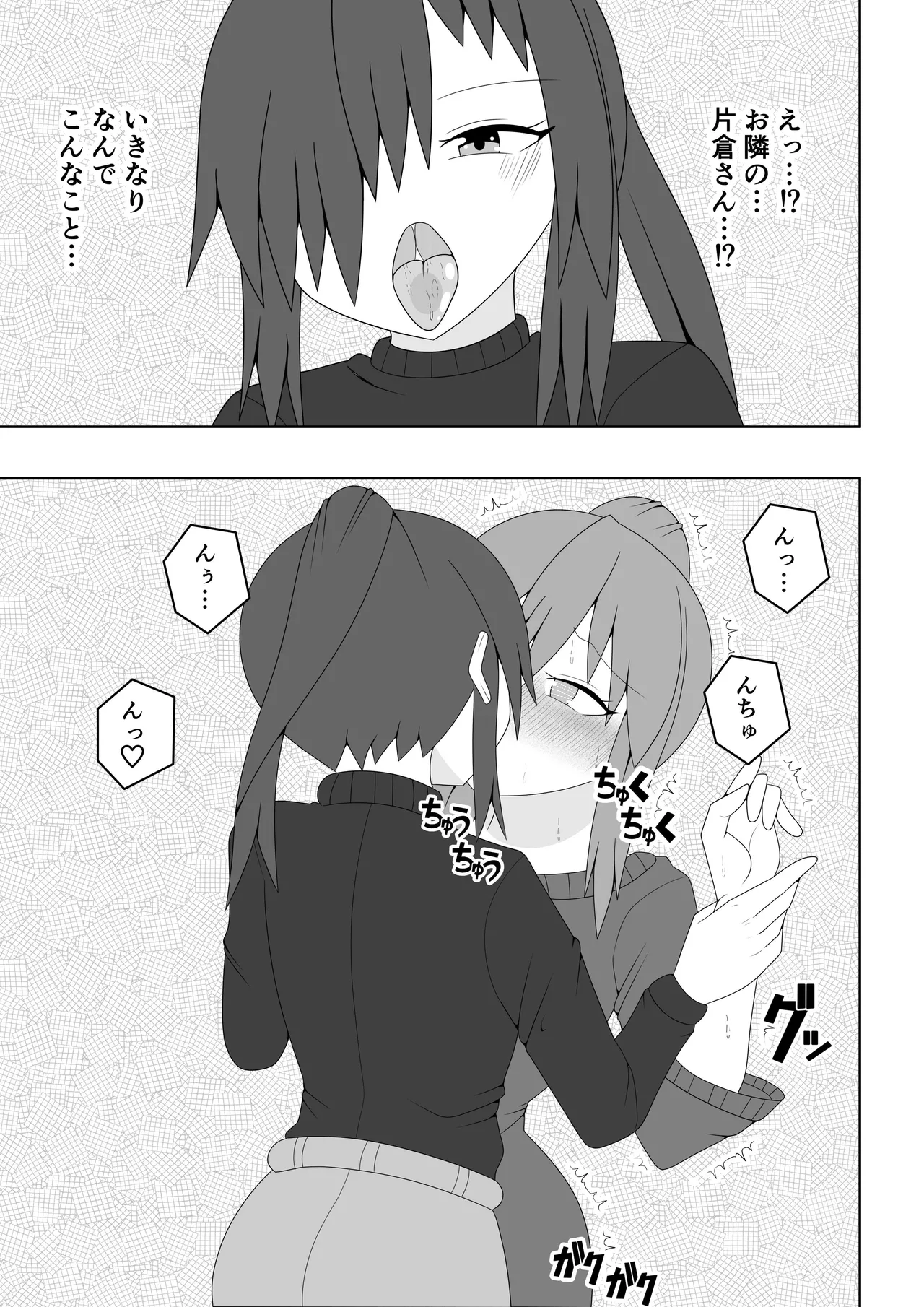 Hitozuma ga Tonari no Heya no Juunin to Rezu Furin shite shimau Hanashi page 12 full